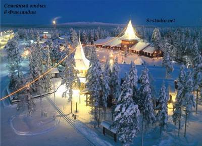Подарите любимой подруге новогоднюю сказку в Финляндии