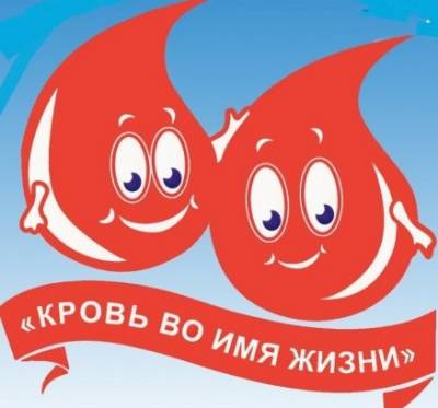 20 апреля день донора в России -Полезна ли донорская сдача крови?
